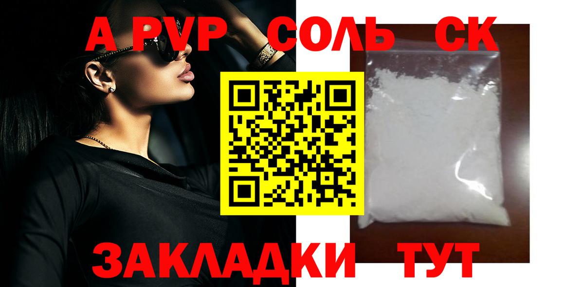 Alfa_PVP мука Узловая