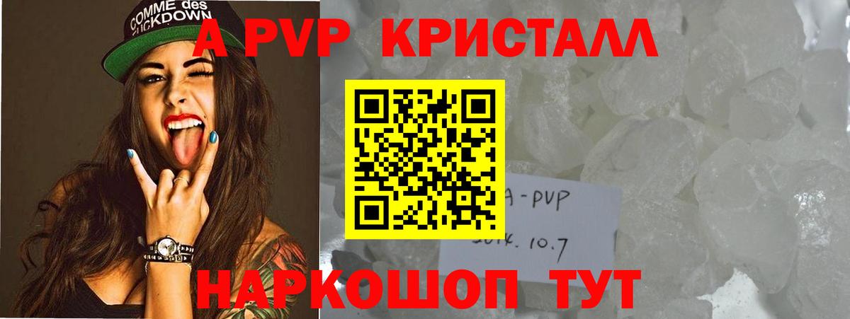 A PVP крисы CK  Alpha PVP  Узловая  Alpha PVP крисы CK  Alpha-PVP VHQ  Вход с VPN 
