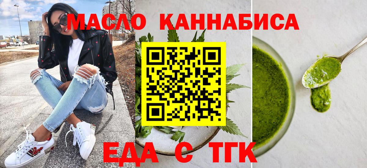 Узловая  Еда ТГК марихуана  Вход с VPN 