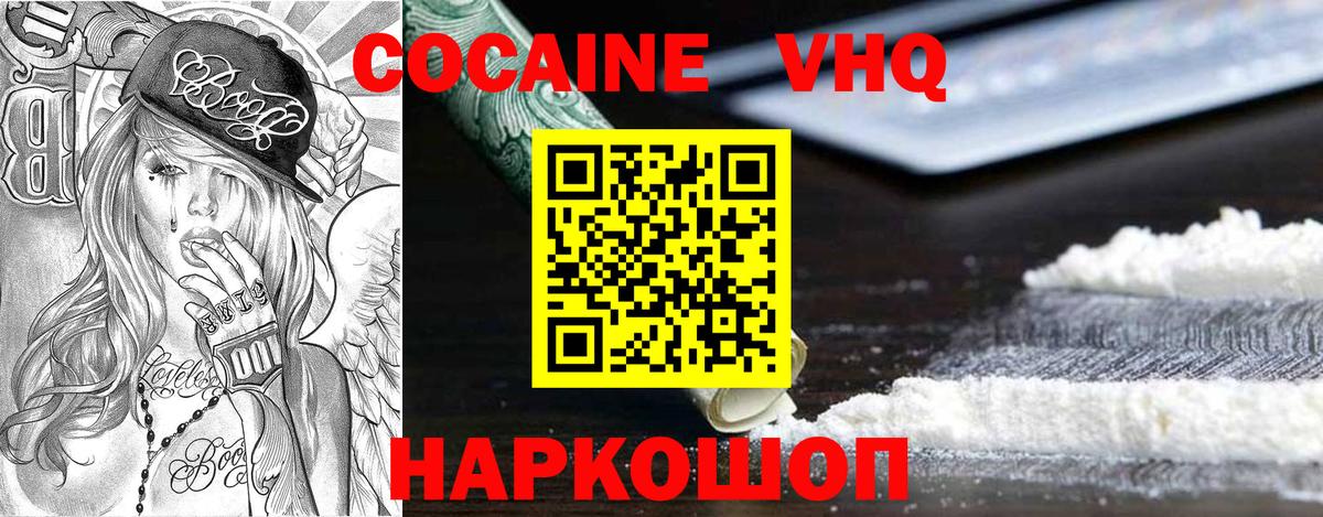 Кокаин Эквадор  COCAIN 98%  Вход с VPN  Узловая 