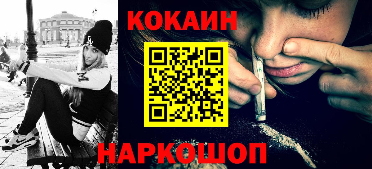 КОКАИН 99% Узловая