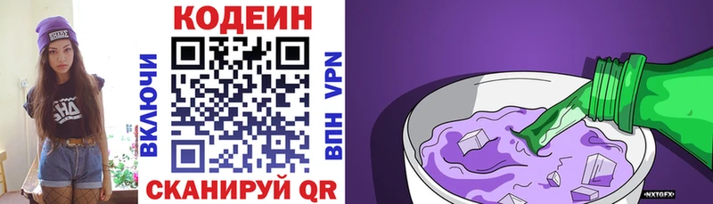 маркетплейс клад  Узловая  Кодеиновый сироп Lean напиток Lean (лин) 