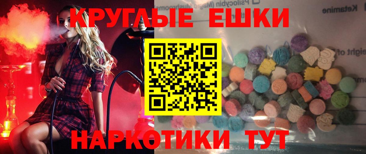 Ecstasy  ЭКСТАЗИ DUBAI  Вход с VPN  Узловая 