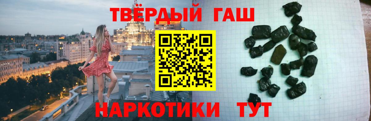 ГАШИШ 40% ТГК Узловая