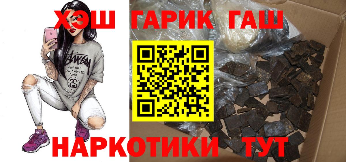 Гашиш Ice-O-Lator  Вход с VPN  Узловая  ГАШИШ убойный 