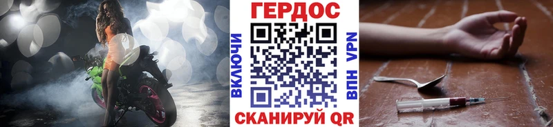 ГЕРОИН Heroin  мориарти официальный сайт  Узловая 
