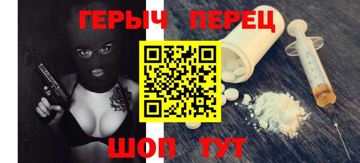 Героин Heroin Узловая