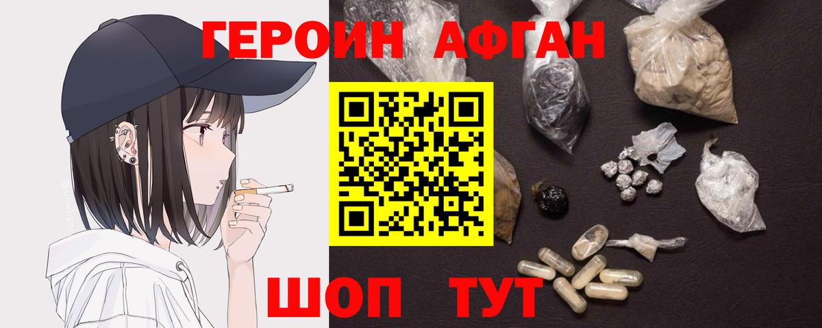 Узловая  ГЕРОИН герыч  Героин  Вход с VPN 