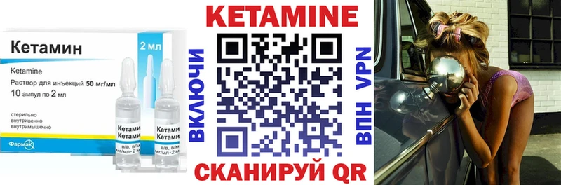 Кетамин VHQ  Узловая 
