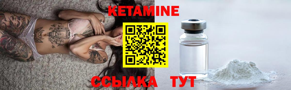 Кетамин ketamine Узловая