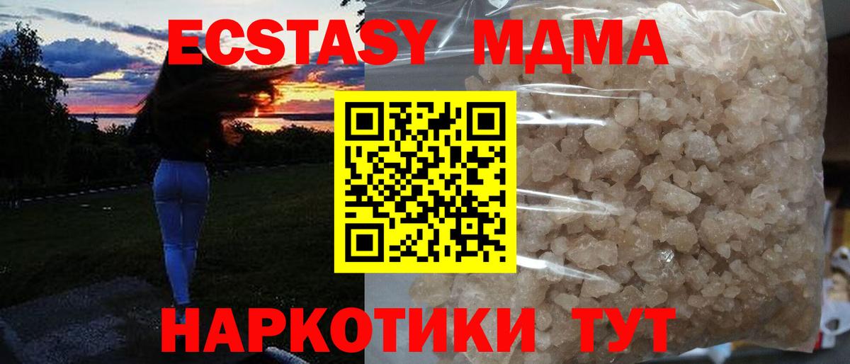 MDMA  МДМА молли  Вход с VPN  Узловая 