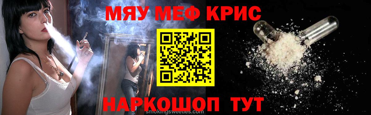 Мефедрон мука  Мефедрон 4 MMC  Вход с VPN  Узловая 