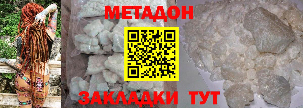 Узловая    вход  Вход с VPN  МЕТАДОН белоснежный 