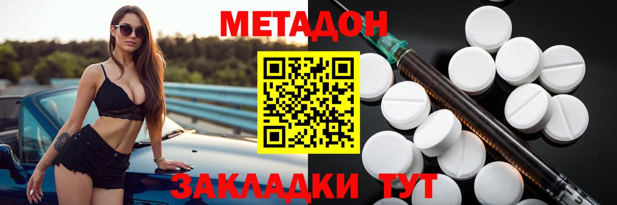 Метадон methadone Узловая