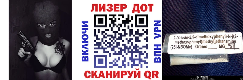 Марки NBOMe 1,8мг  Узловая 