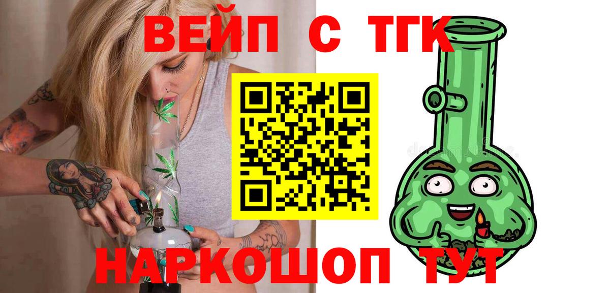 Дистиллят ТГК гашишное масло Узловая