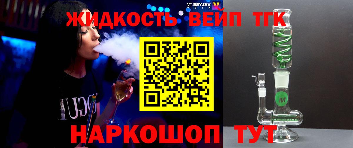 Дистиллят ТГК концентрат  как найти   Вход с VPN  Узловая  Дистиллят ТГК жижа 